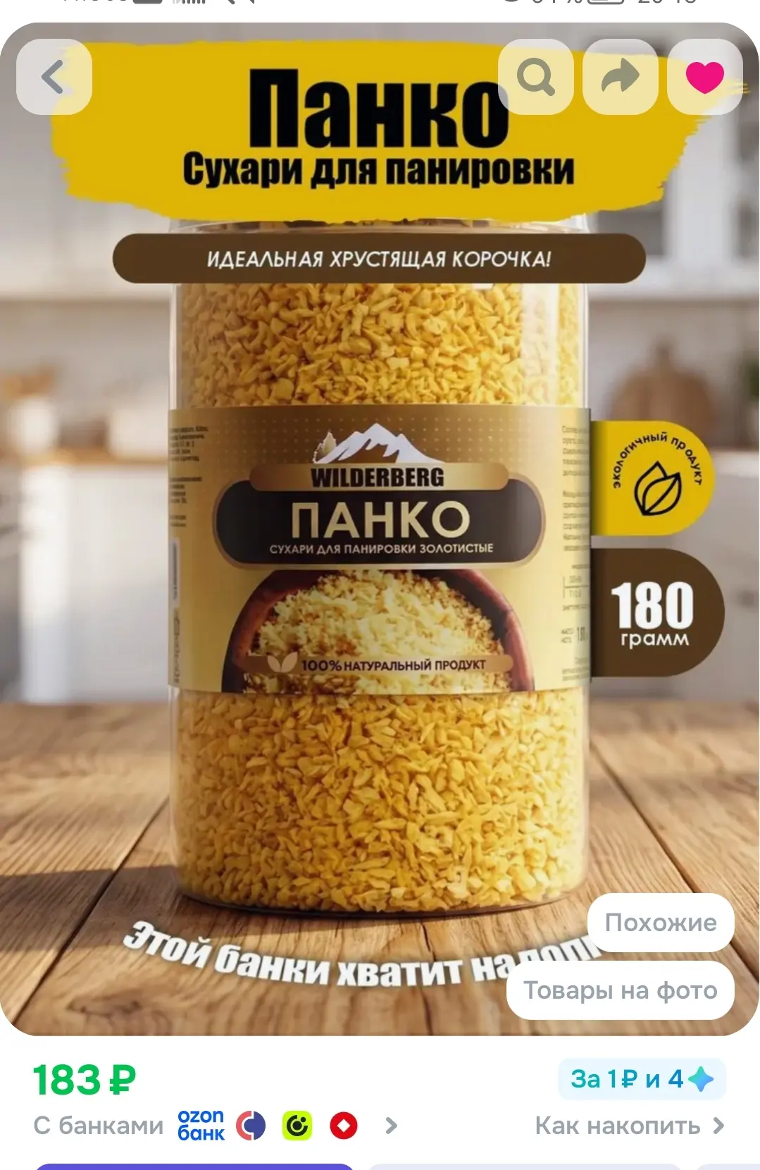 https://ozon.ru/t/3QmSe3t
