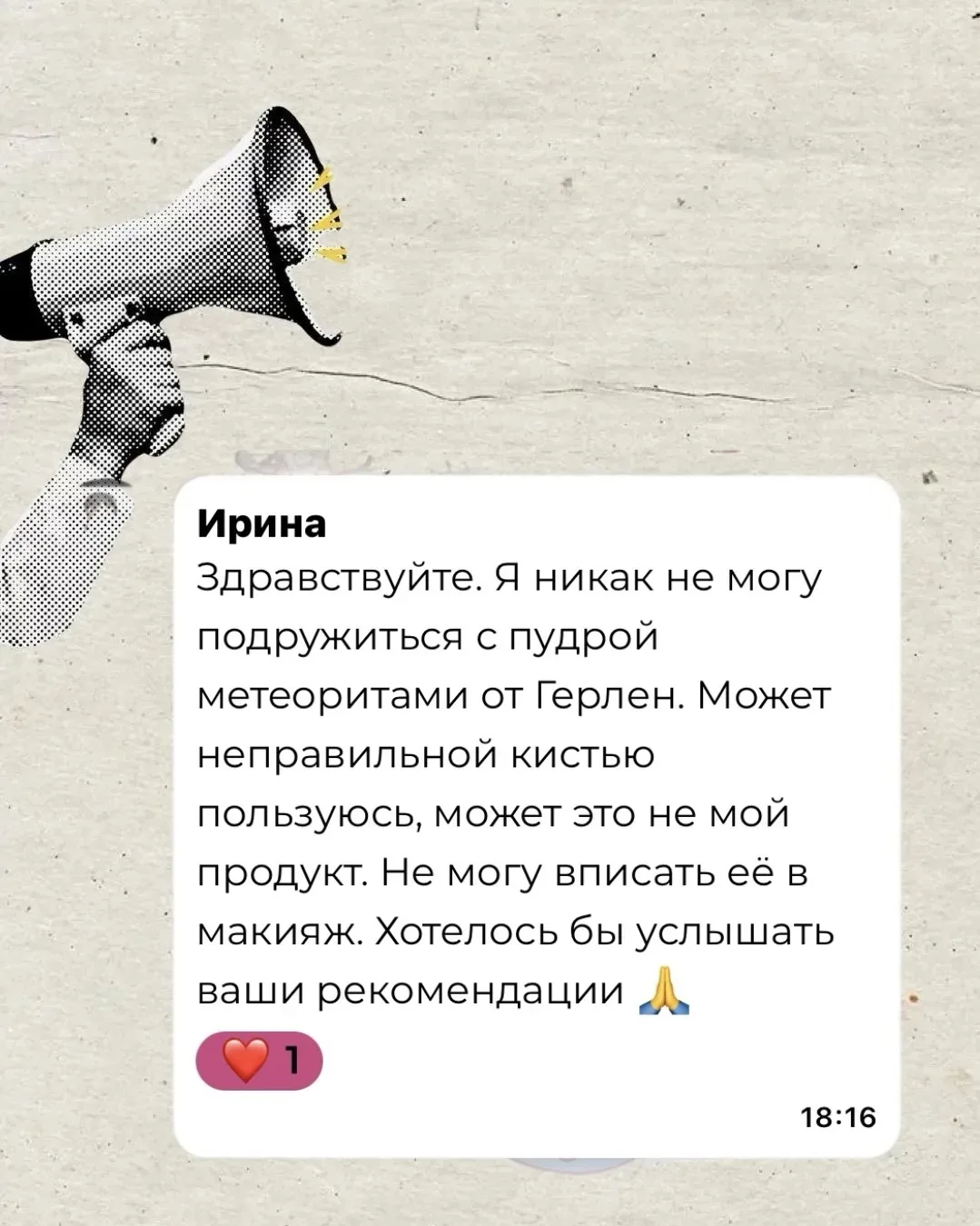 Отвечаю: