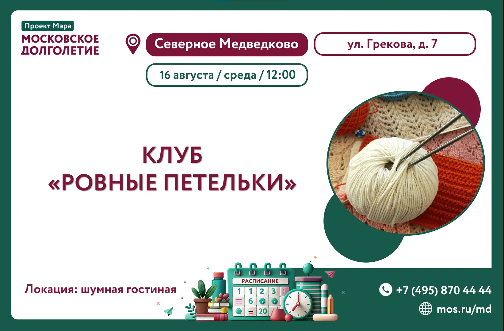 Дорогие участники!