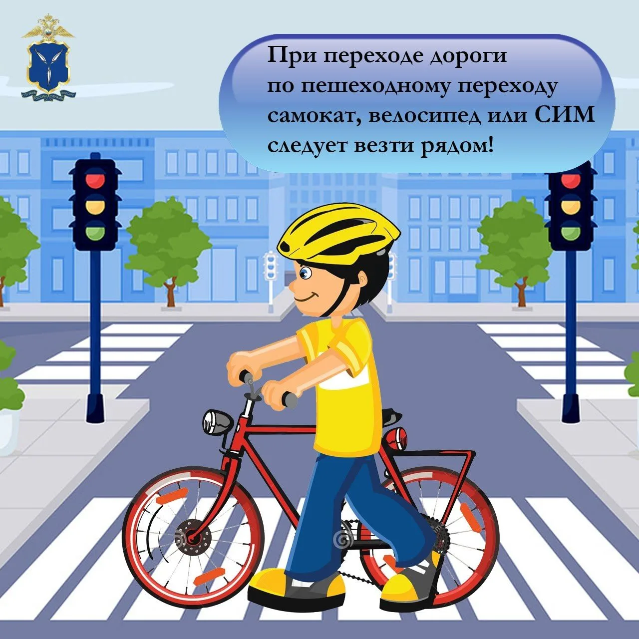 Лето — идеальное время для велопрогулок! 🚴‍♂️☀️
Но, к сожалению, в школу всё чаще поступает информа