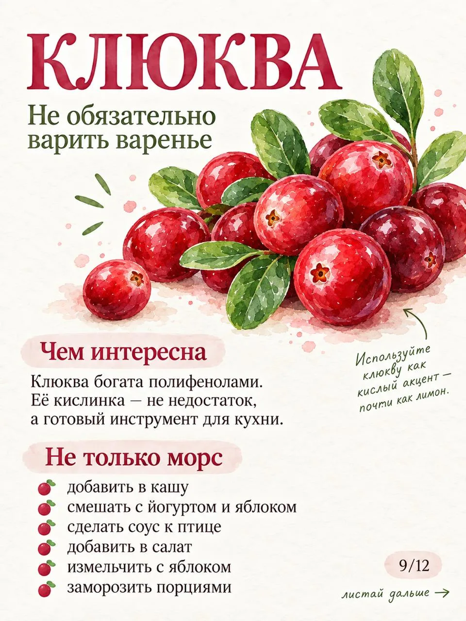 🍎 Почему ваш рацион в октябре должен стать сезонным?