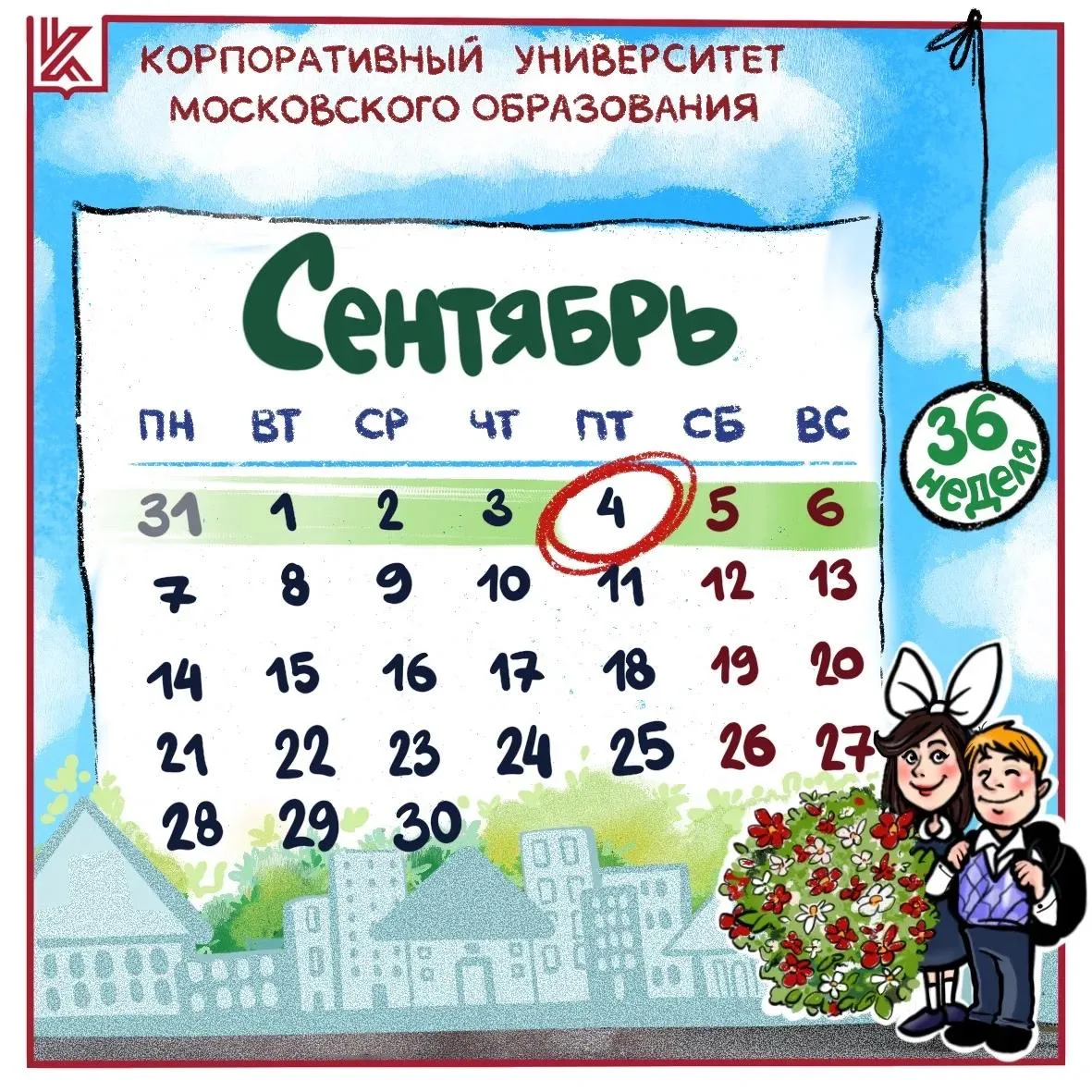 Пятничный дайджест