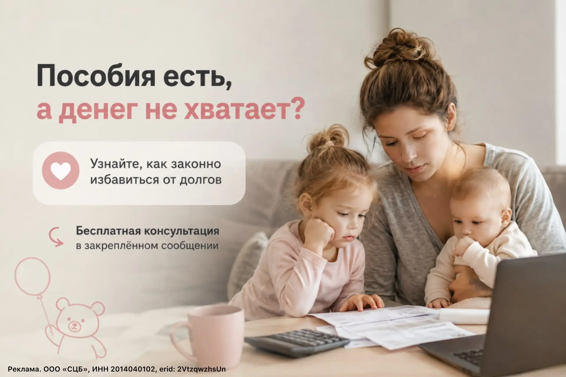 Заявление на семейный налоговый кешбэк уже можно подавать с 1 июня
