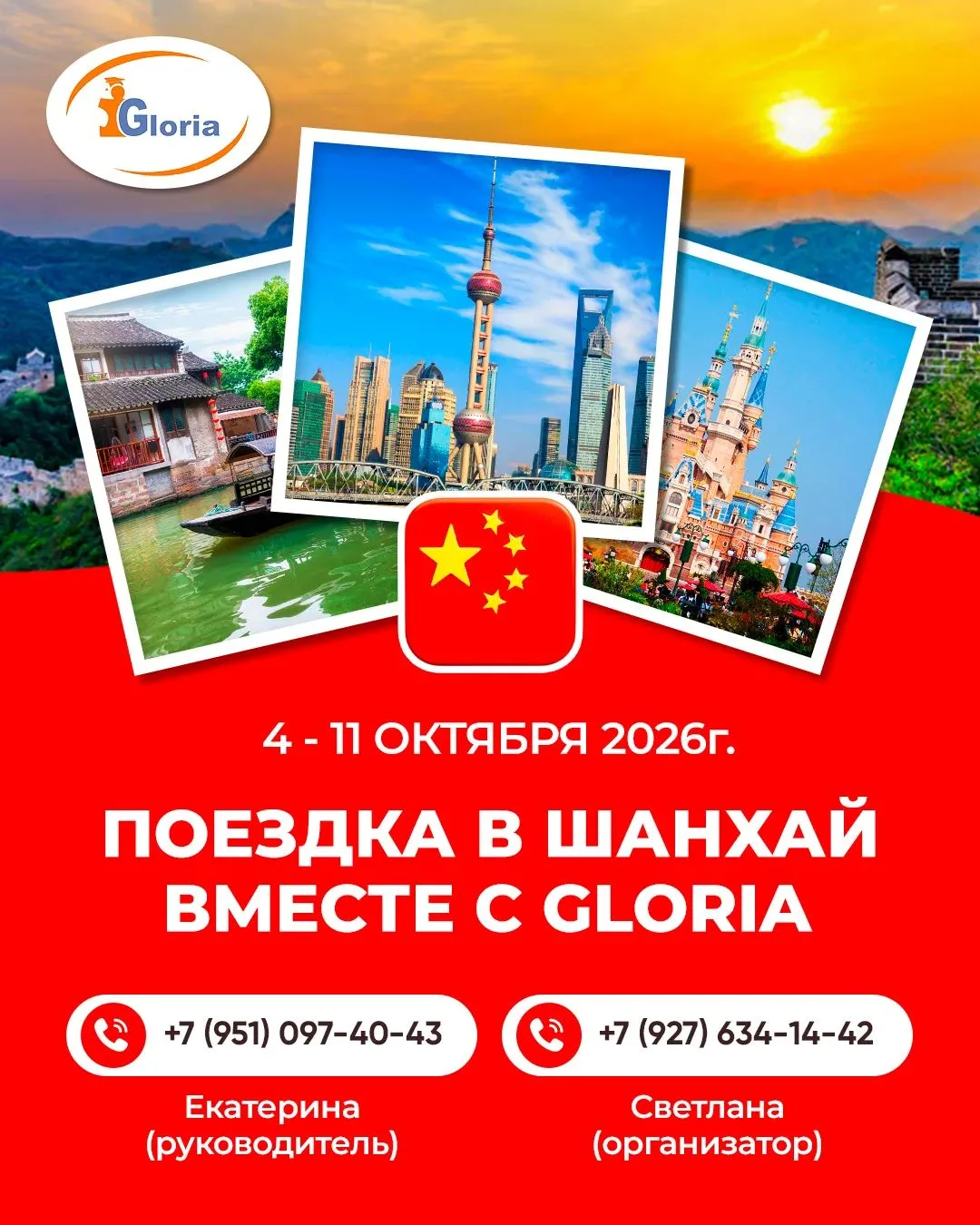 🇨🇳 Каникулы в ШАНХАЕ! 🇨🇳