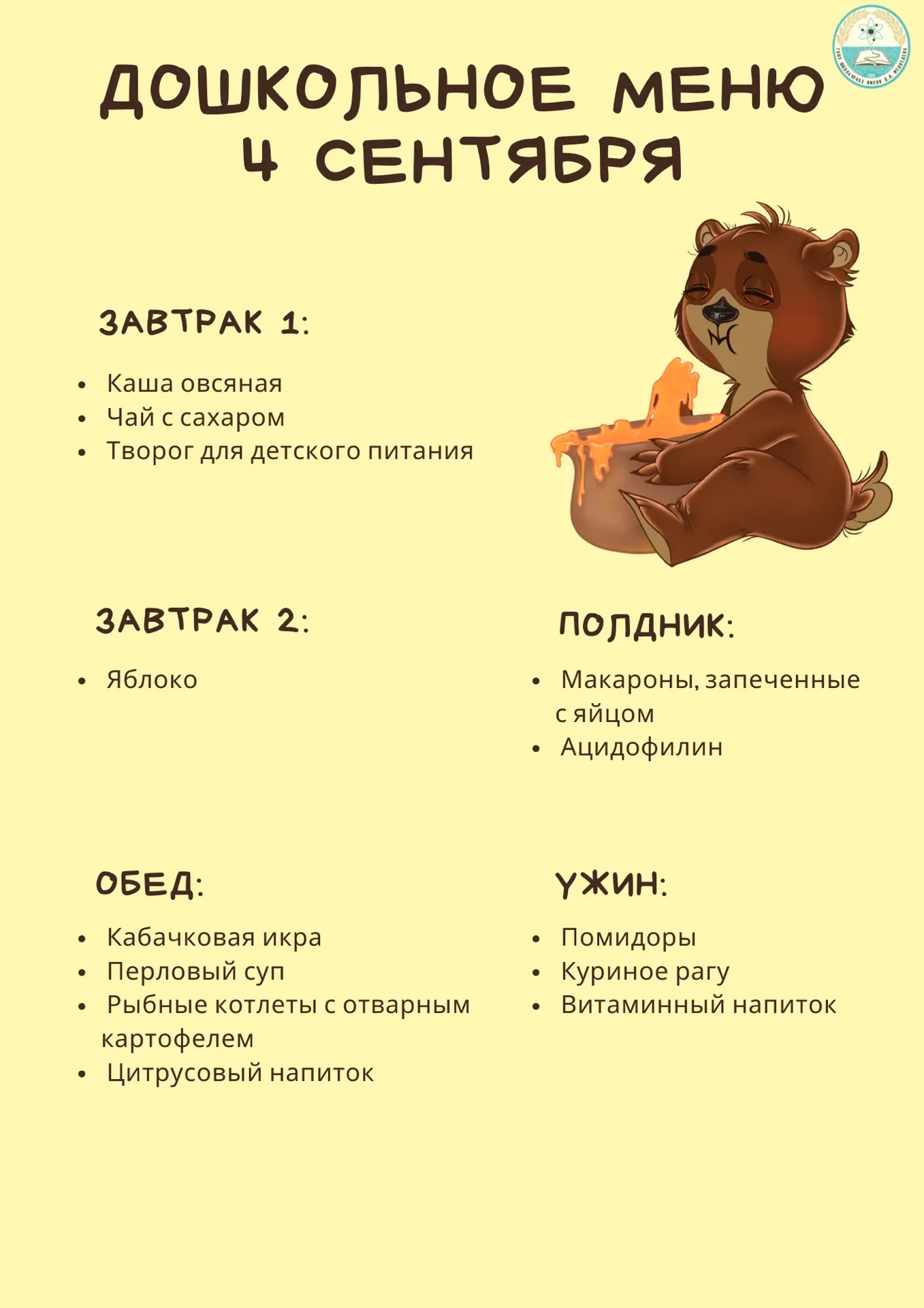 🍁Добрый вечер!🍁