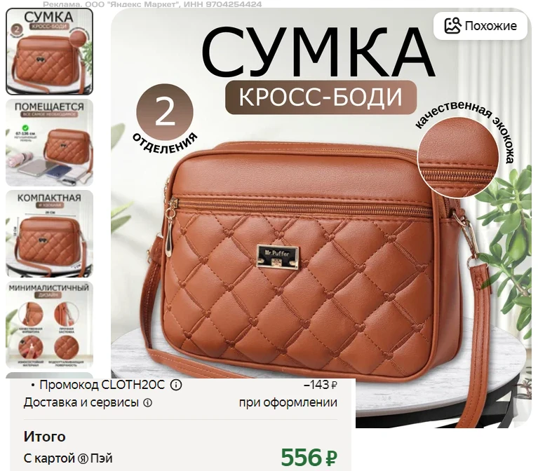 ❤️ЯНДЕКС МАРКЕТ