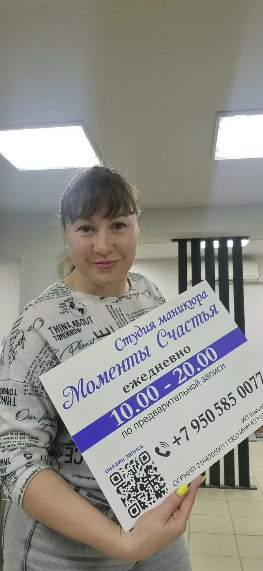 А еще у меня новая табличка-вывеска 😍