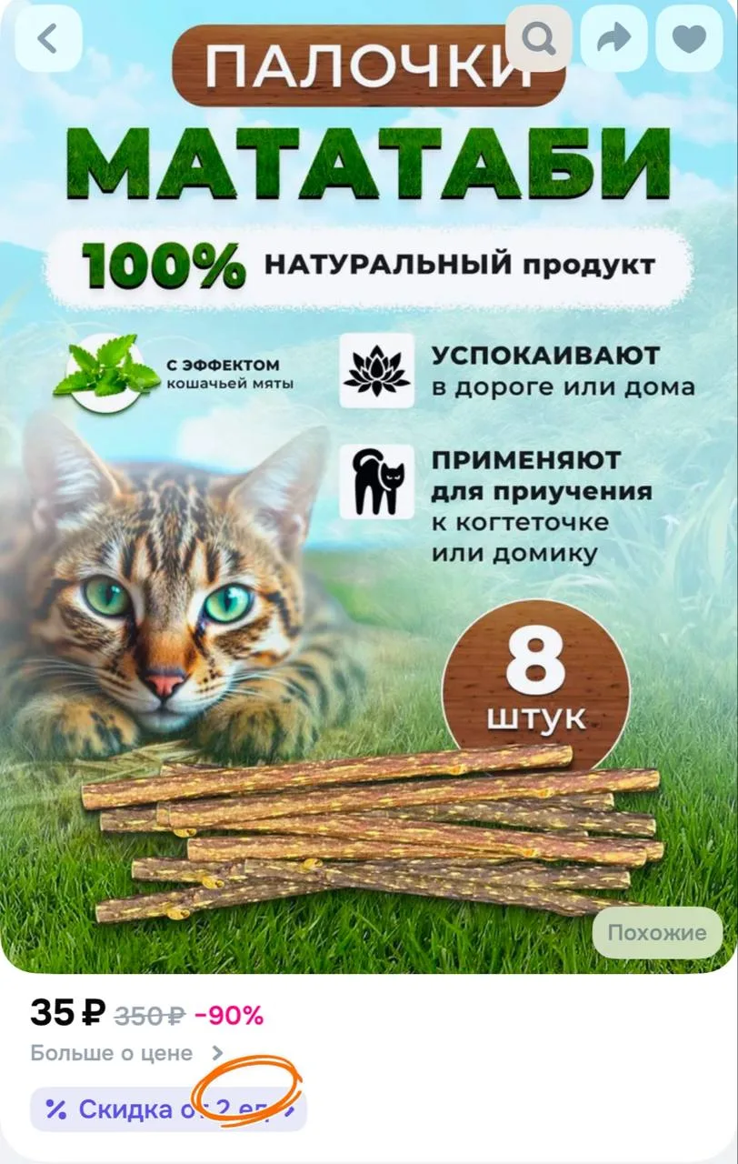 https://ozon.ru/t/D4niXpH