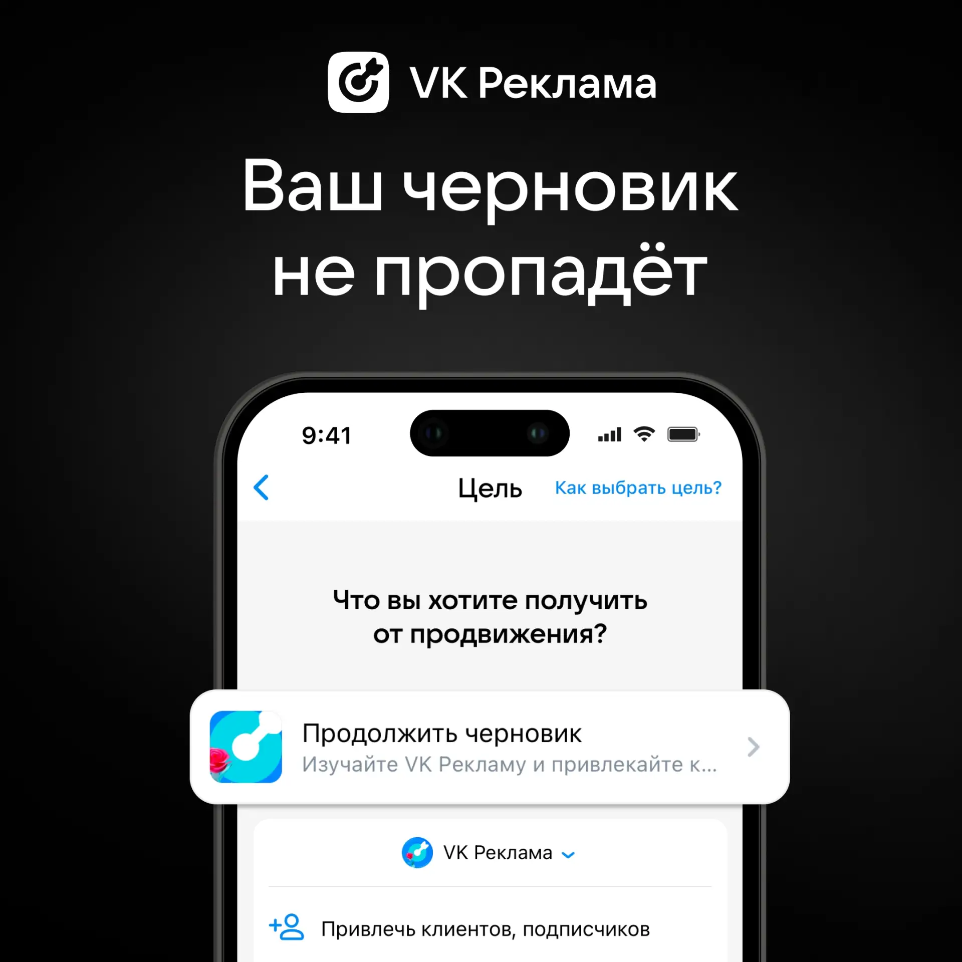 Ваш черновик сохранен 📁  Отвлеклись и всё пропало? Мы убрали всё, что вам мешало работать с черновик