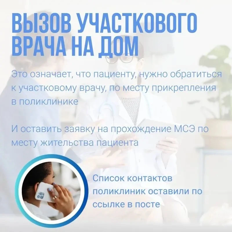 МСЭ на дому, в стационаре и заочно: как проходит освидетельствование 📄

В случае если гражданин по 