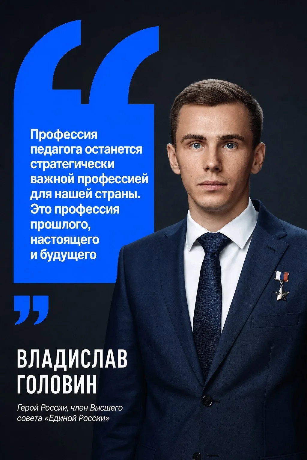 👩‍🏫 Программу «Земский учитель» расширят