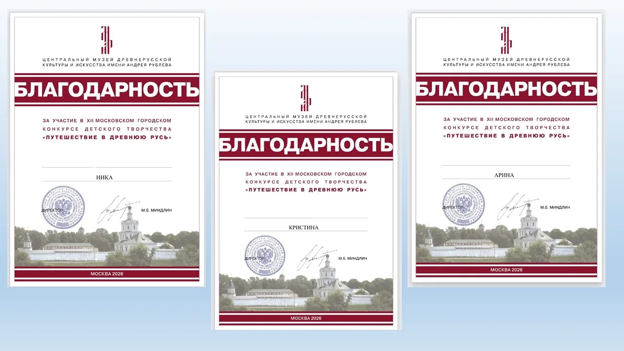 Изображение 1 к публикации «ГБОУ Школа № 1158 Москва»