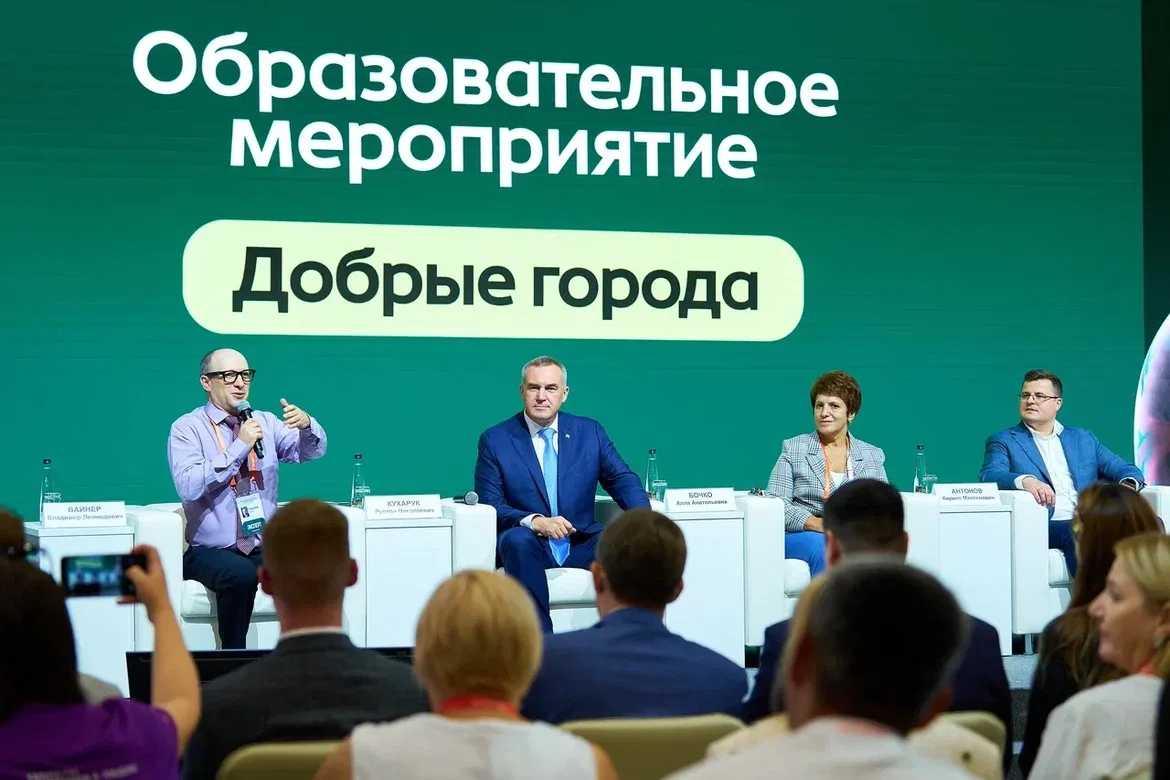 Ханты-Мансийск принимает первый модуль образовательной программы «Добрые города» в рамках национальн