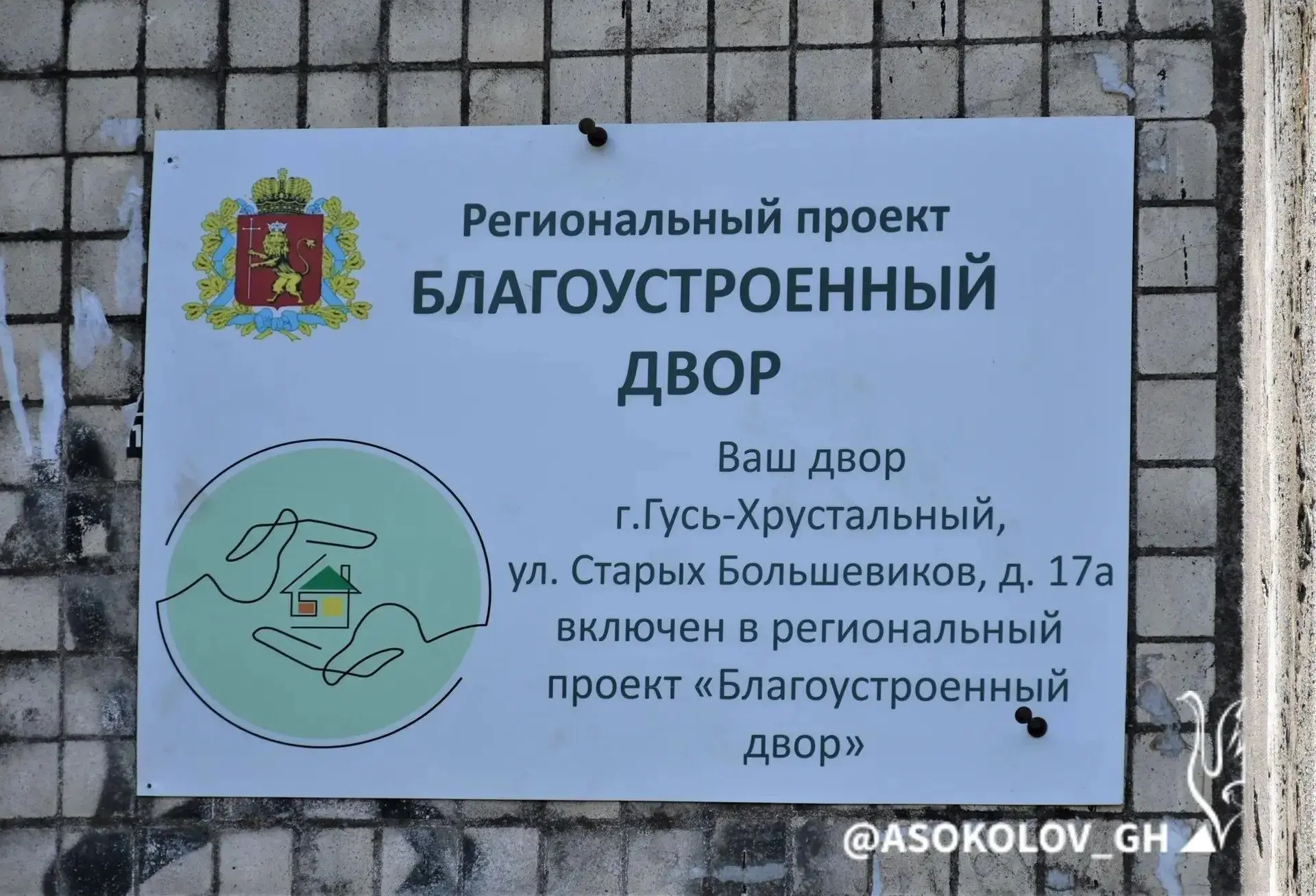 🏡 «Благодвор» в действии

При сборе предложений в «Народную программу» больше всего запросов от жит