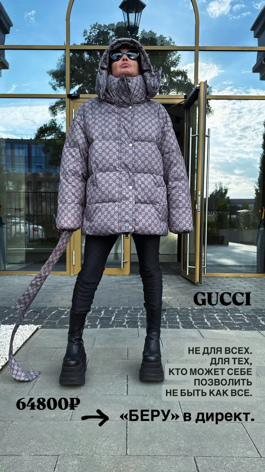 Пуховик из тканей GUCCI