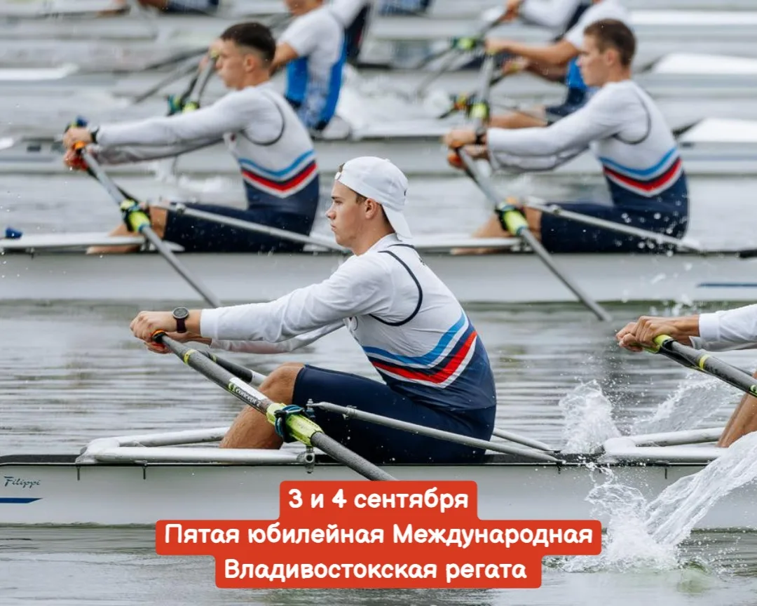 3 и 4 сентября