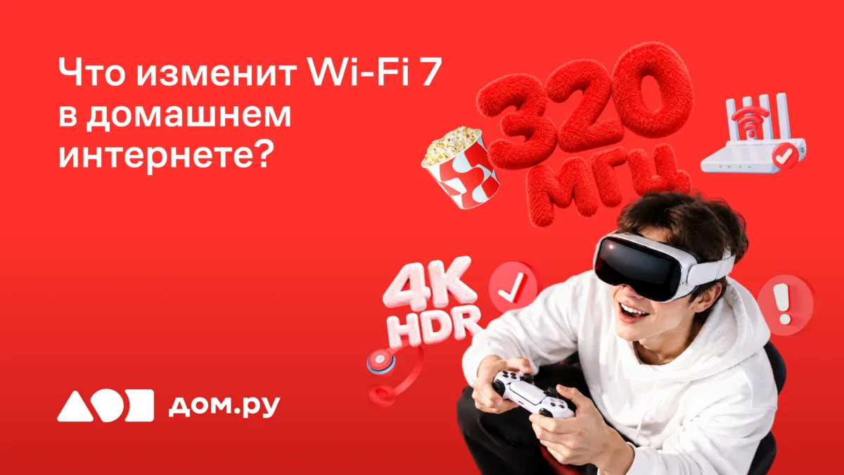 Больше, чем раскладной телефон, мы хотим только Wi-Fi 7 👀