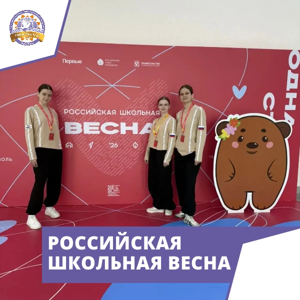 🔥 Итоги «Российской школьной весны» в Ставрополе!