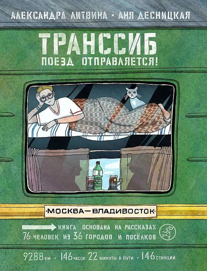 На этой неделе мы с вами отправляемся в удивительное путешествие по бескрайним просторам нашей Родин