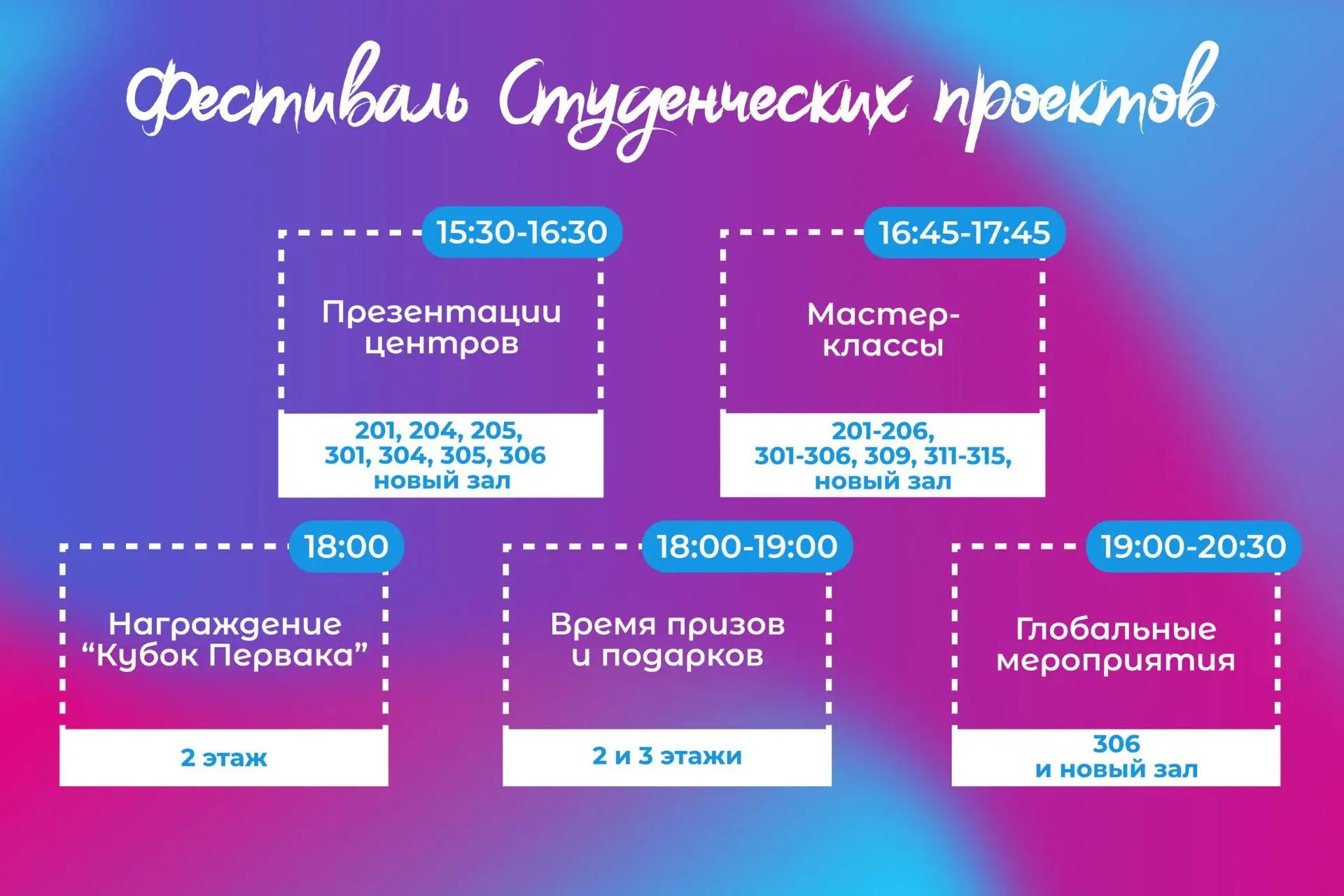 А чтобы вы ничего не пропустили, делимся краткой программой завтрашнего фестиваля 🤫