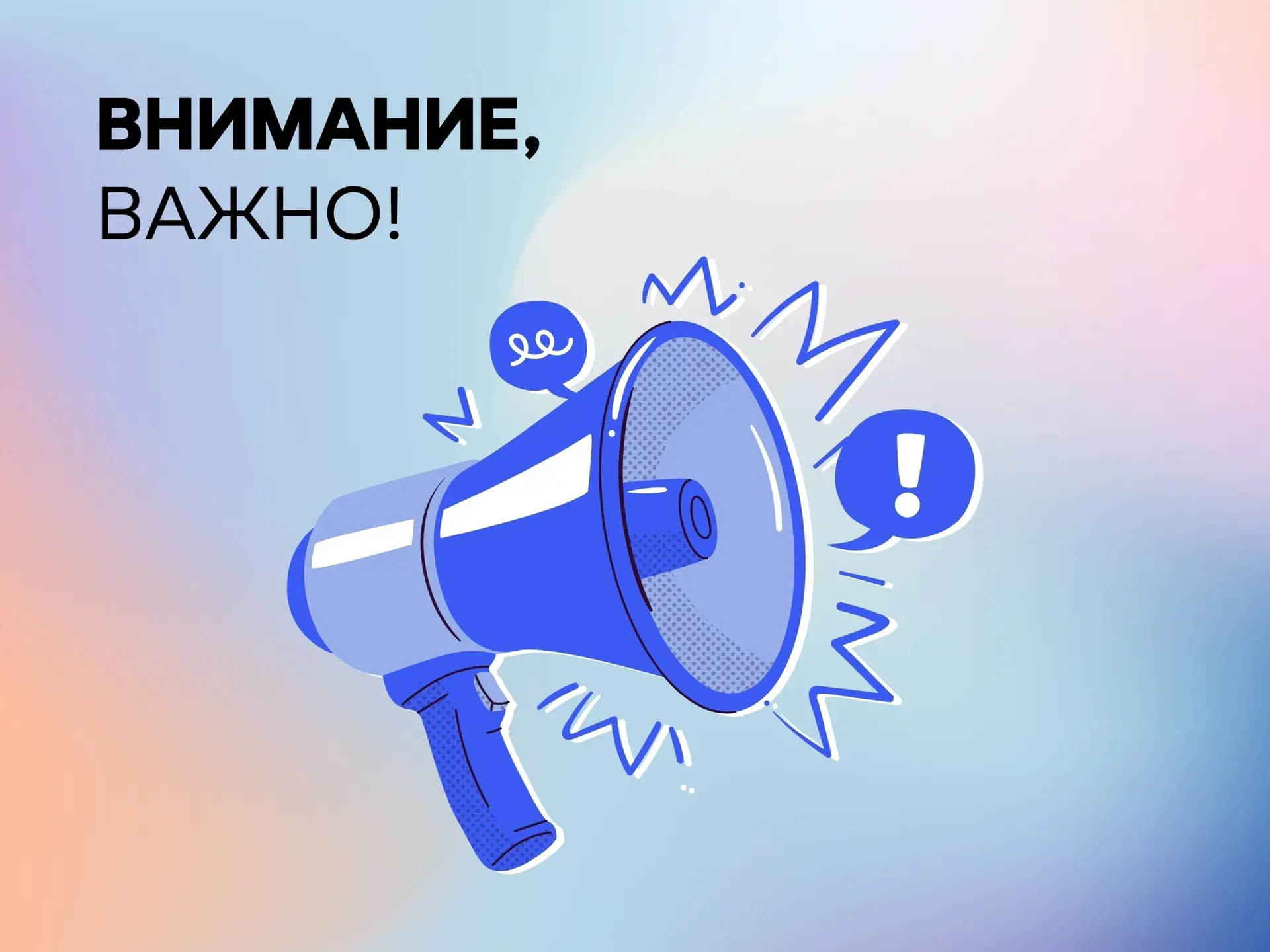 ‼️‼️‼️‼️‼️ВНИМАНИЕ! Для Разъяснения!!!