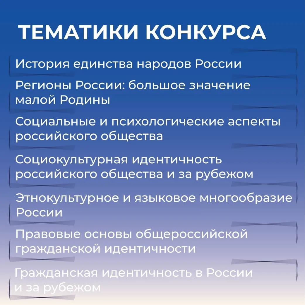 Что объединяет народы нашей страны?   Российский государственный университет им. А.Н. Косыгина объяв
