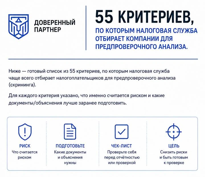 🚛 Система СПОТ: в июне 2026 налоговая за нас возьмётся!