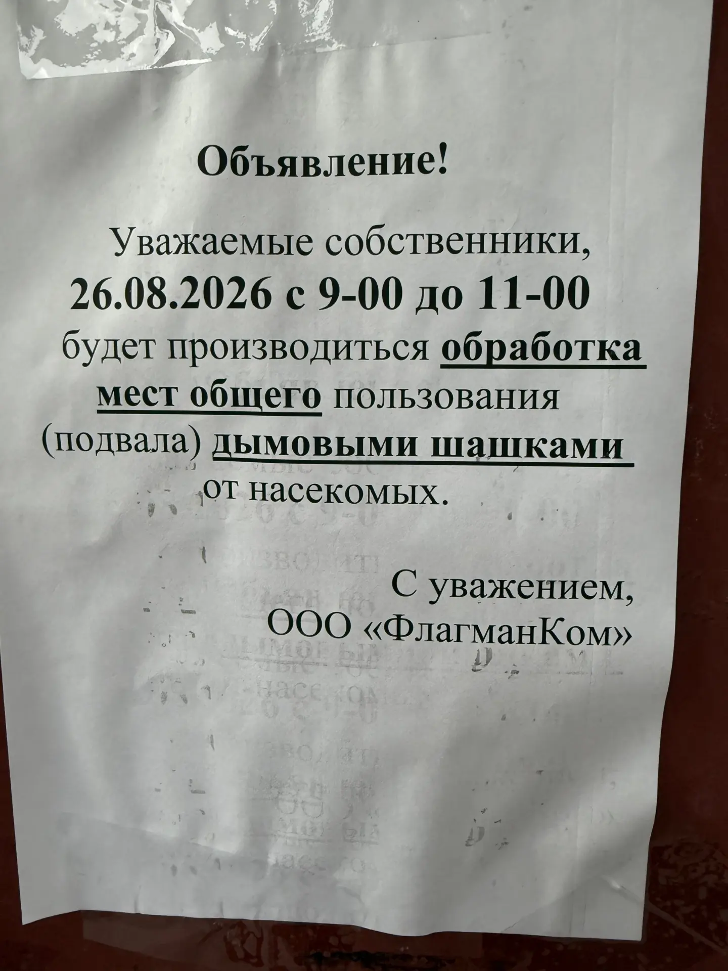 ДЫМОВУХА ДЛЯ ЖИЛЬЦОВ