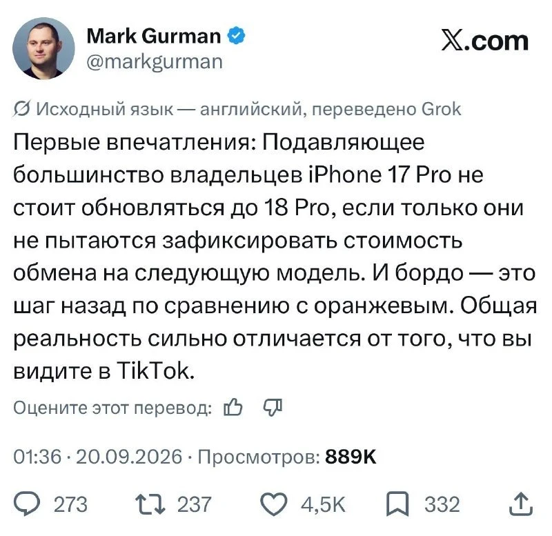 iPhone 18 Pro не стоит менять на старую модель