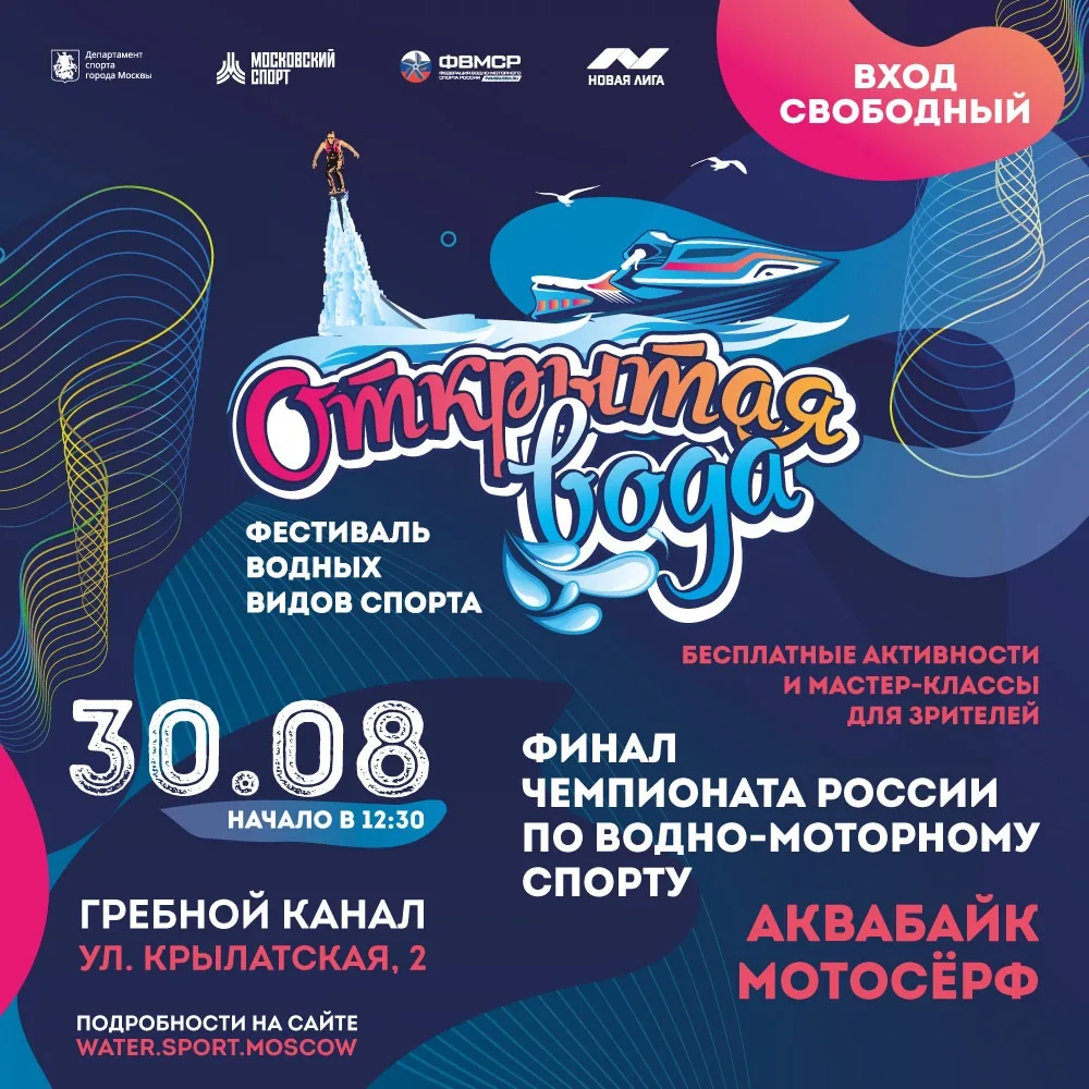 Водный драйв в финале лета 🌊