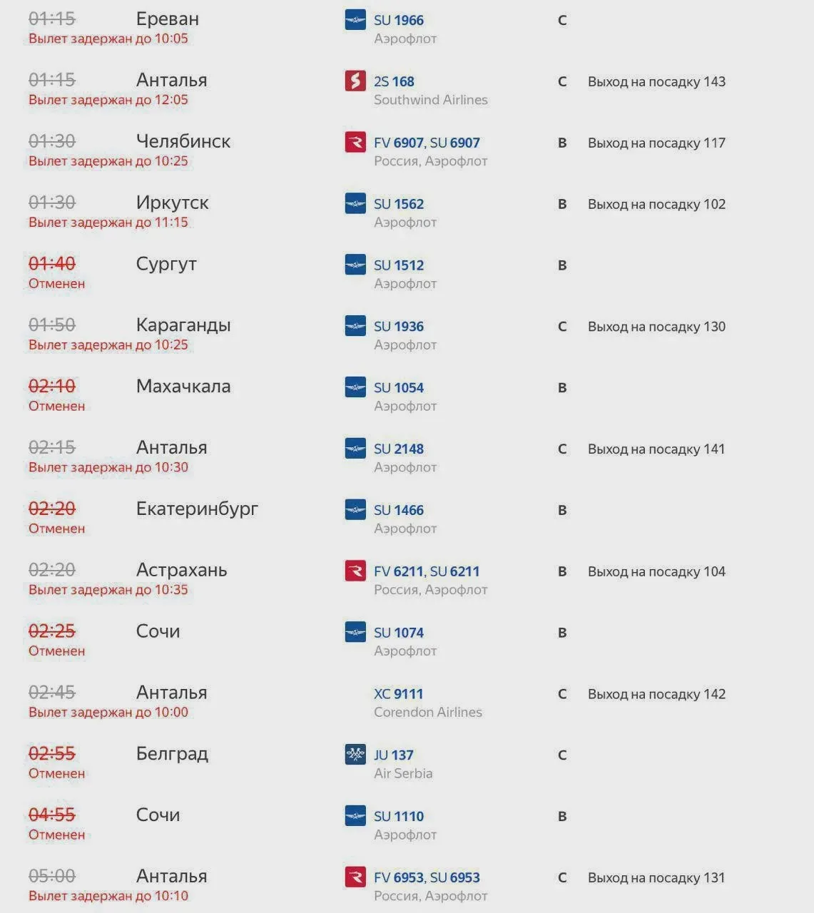 ✈️ Покинуть Москву самолётом сегодня крайне сложно