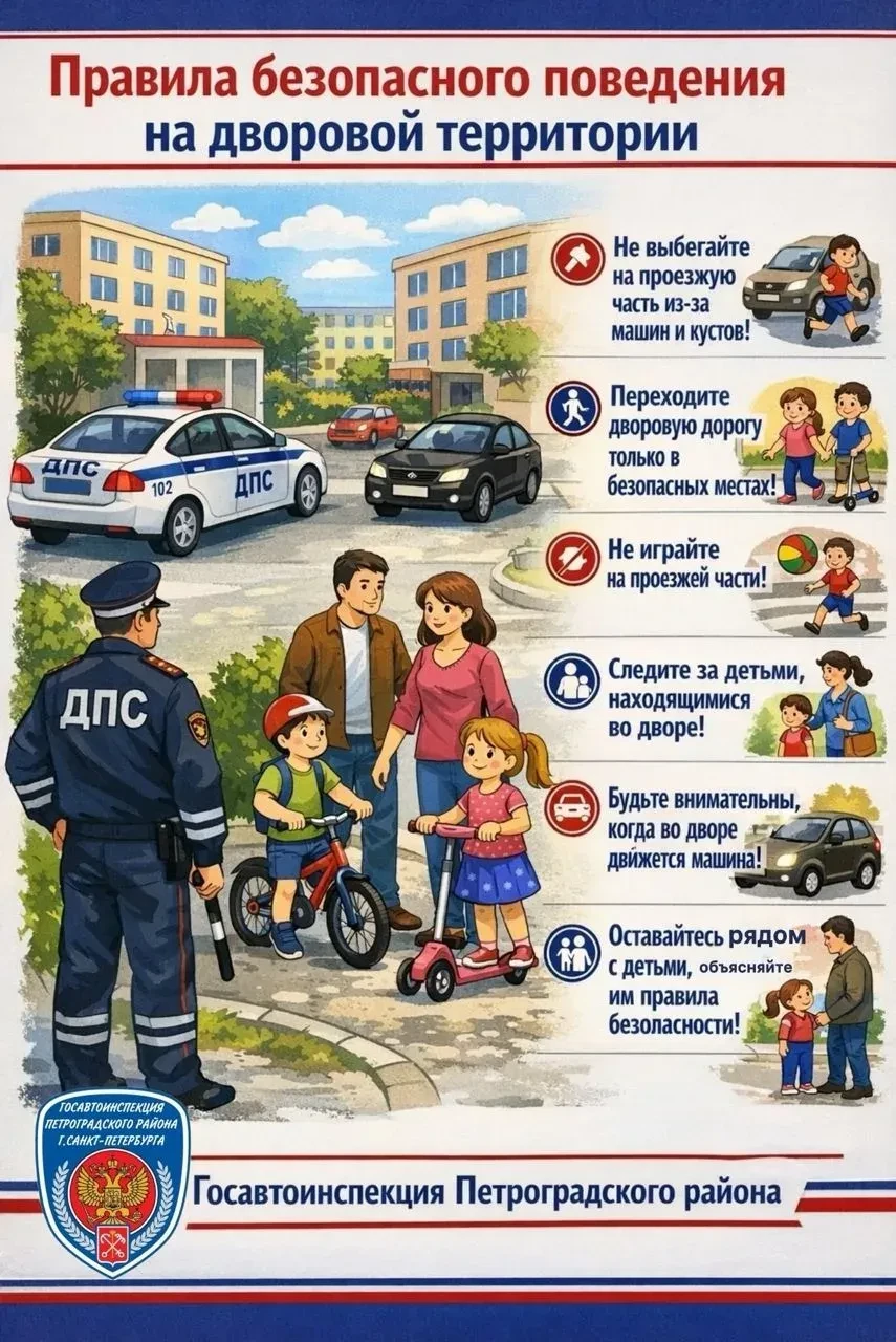 Уважаемые родители и учащиеся! Напоминаем вам о правилах безопасности ❗️🛑✅