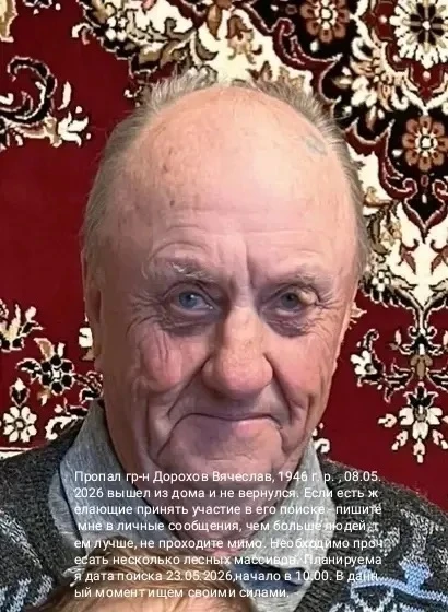 🆘 Пропал человек. Его нет дома. Близкие очень беспокоятся.
Пожалуйста, если вы его видели, сообщите