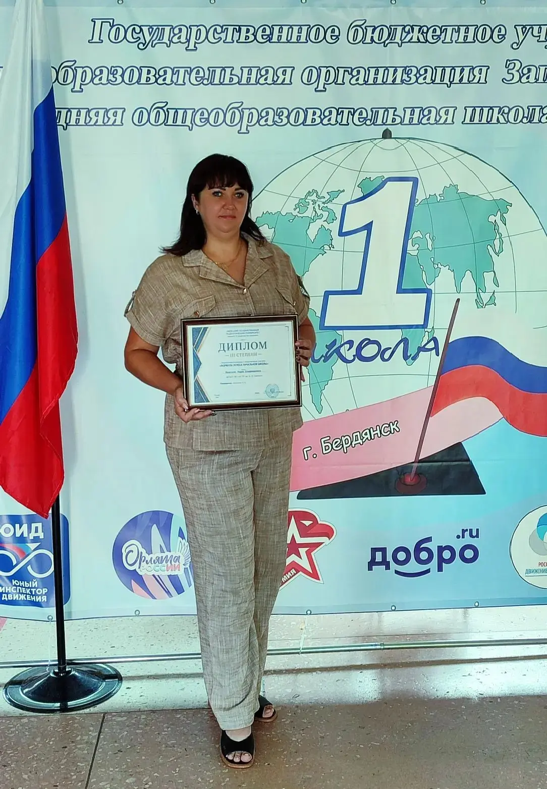 «Формула успеха начальной школы»
Всероссийская олимпиада с международным участием

В мае 2026 года к