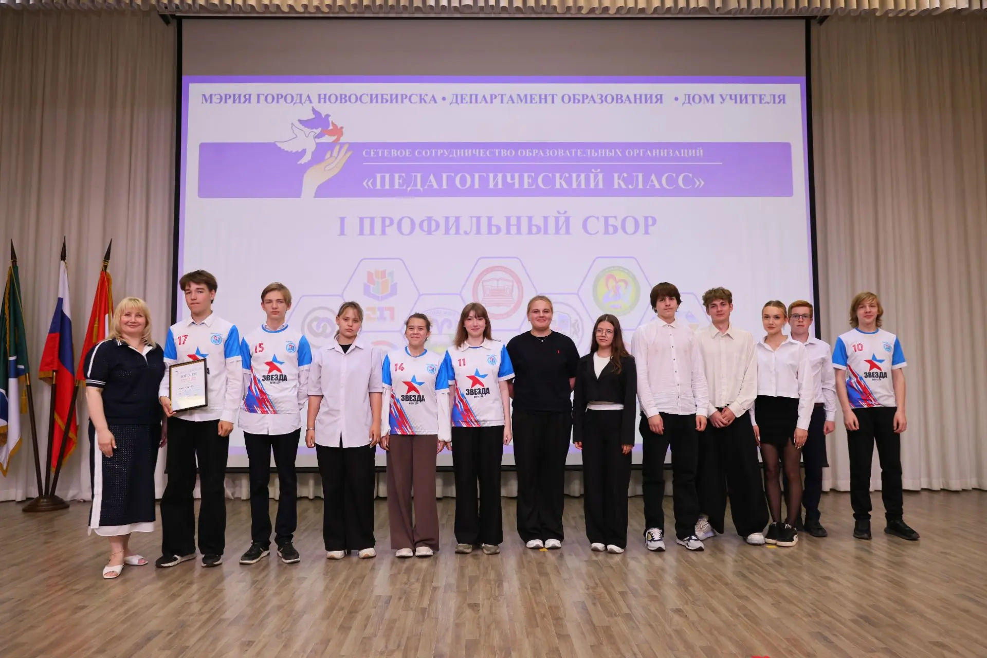 ✨Учись, стремись и побеждай!

🎉Именно с таким девизом команда педагогического класса  "Звезда" прин