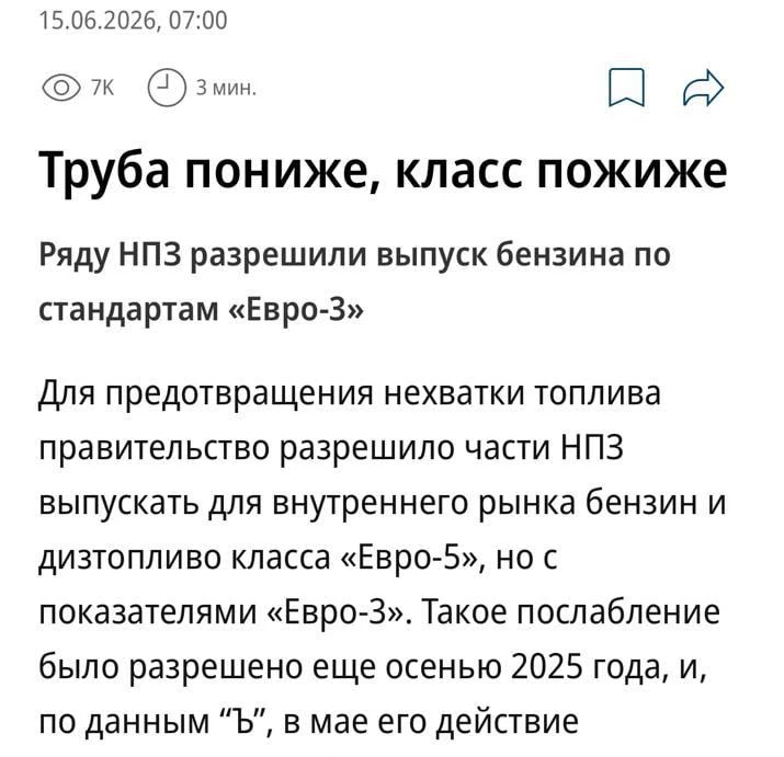 ⚡️В России временно разрешили выпуск топлива более низкого экологического класса

Для отдельных нефт