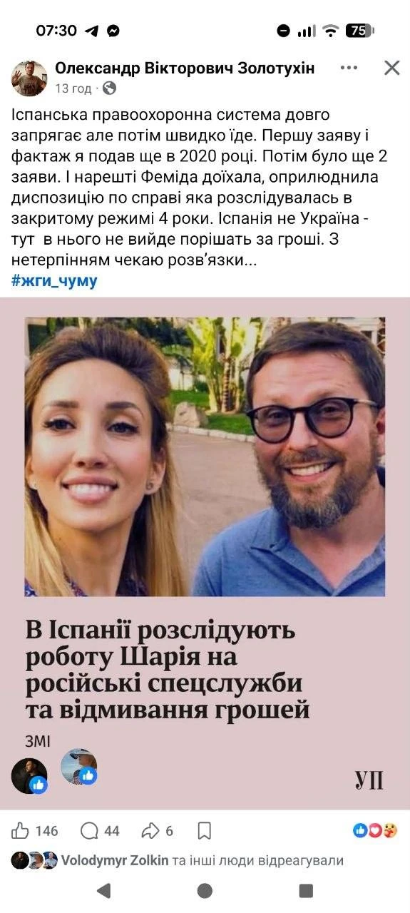 Это ничтожество, уклоняющееся от призыва, осуждено в Испании.