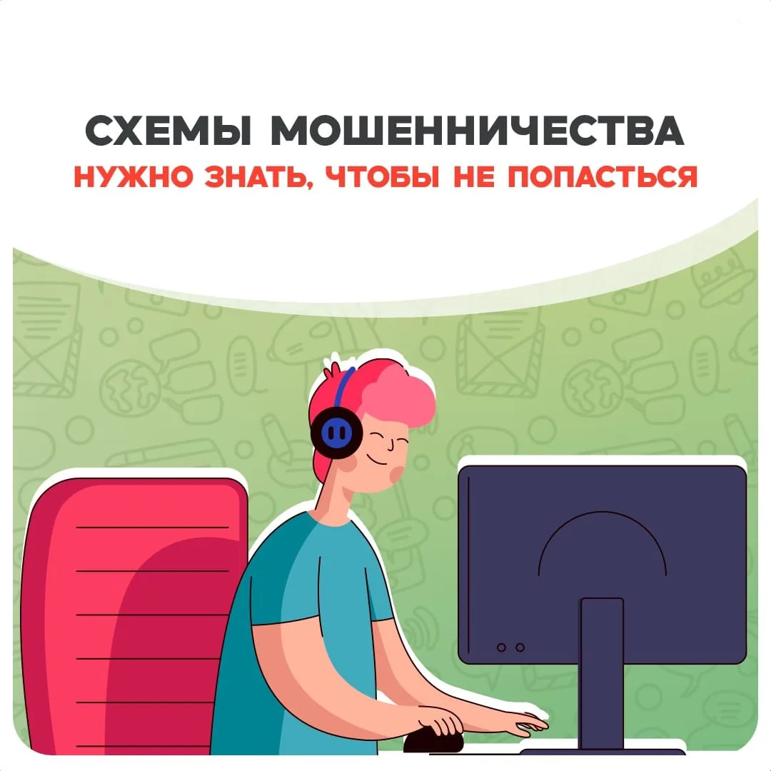 На страже детской кибербезопасности