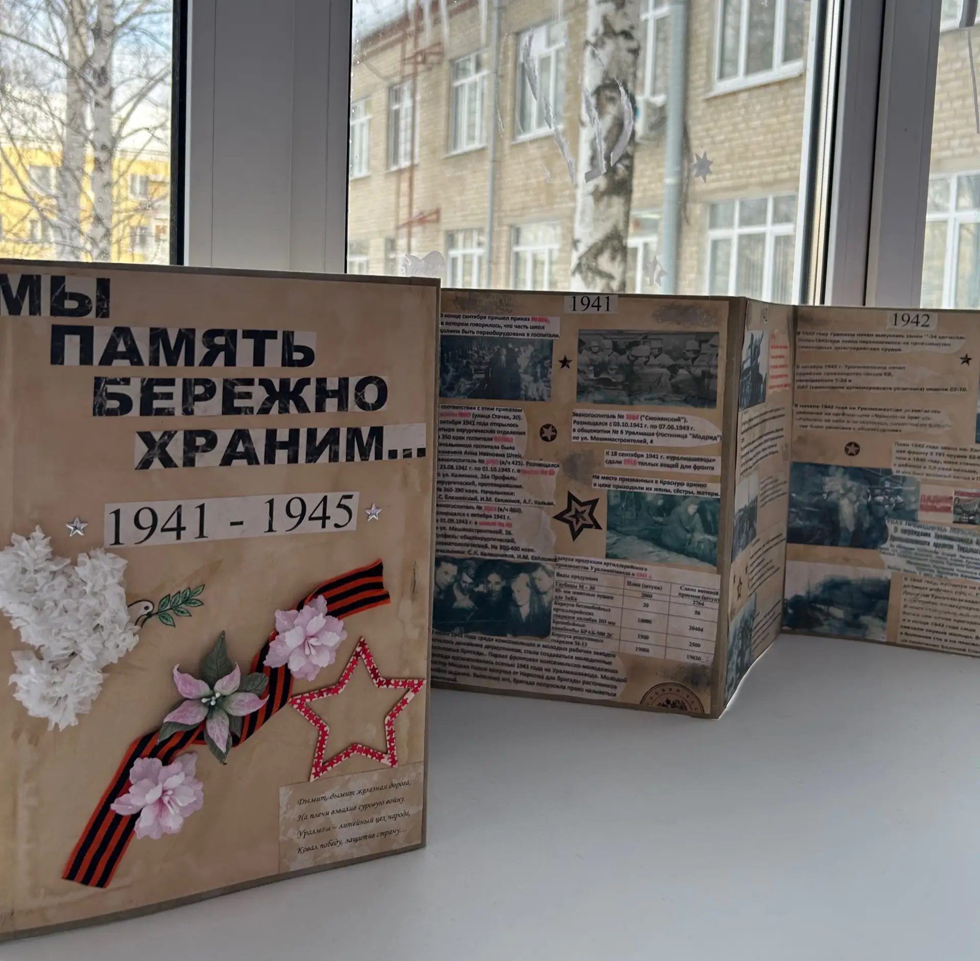 🇷🇺#ЯПОМНЮ🇷🇺  🎖️Завершился первый этап заочного конкурса проекта социально-патриотической направленно