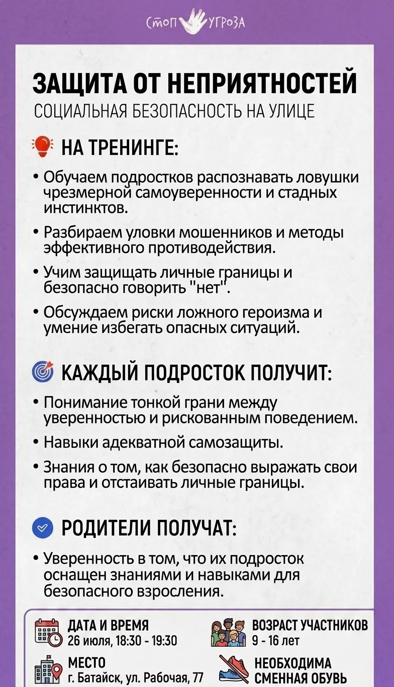 ‼️Для подростков 10-16 лет.