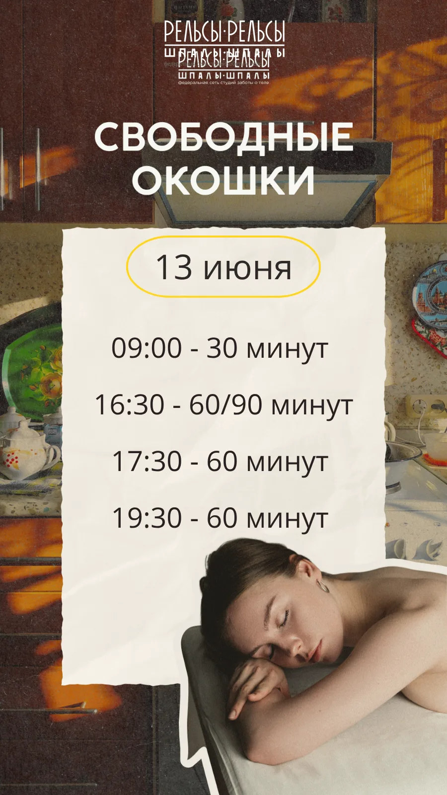 Онлайн-запись
https://n752829.yclients.com/
