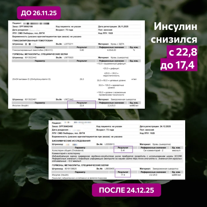🔥«Мониторинг глюкозы заставил более осознанно подходить к выбору продуктов»

Так начала свой отзыв 