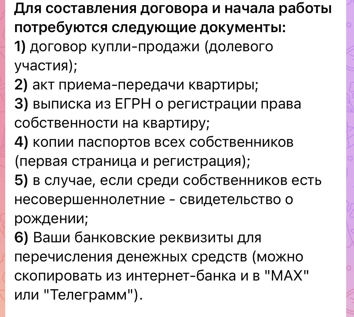 Вот такие документы надо юристу и он будет заниматься. Короче буду пробовать, если полу...