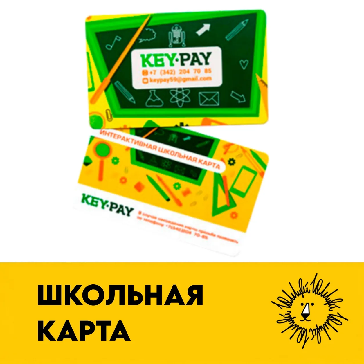 Уважаемые лицеисты и родители!