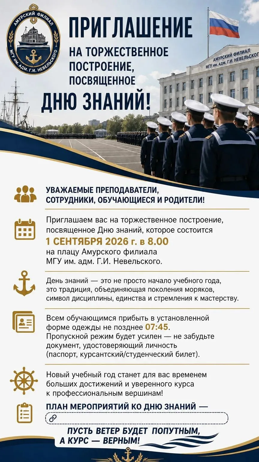 https://невельской.рф/