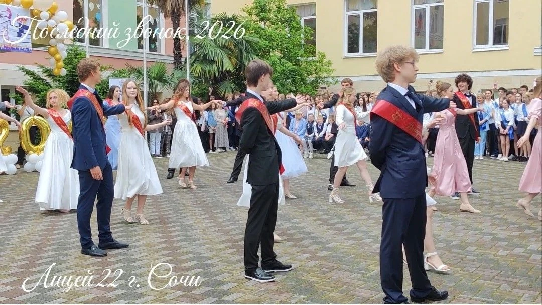 🎓✨ Последний звонок - 2026 ✨🎓 🔔🔔🔔Вот и наступил тот самый долгожданный день — Последний звонок 2026!