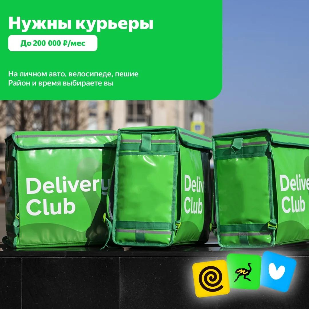 Доставляйте с комфортом.