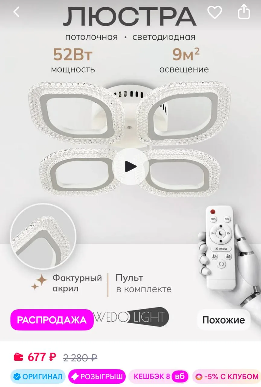 https://www.wildberries.ru/catalog/158300073/detail.aspx?size=263430992