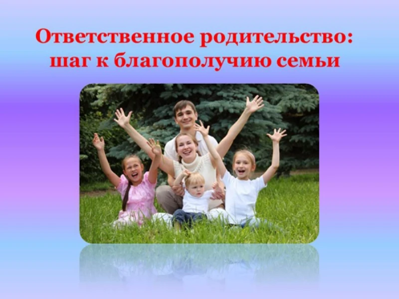 👪 Приглашаем вас на семейную гостиную! 👪

Дорогие родители!

          17 июня   с 15.30 до 17.30 