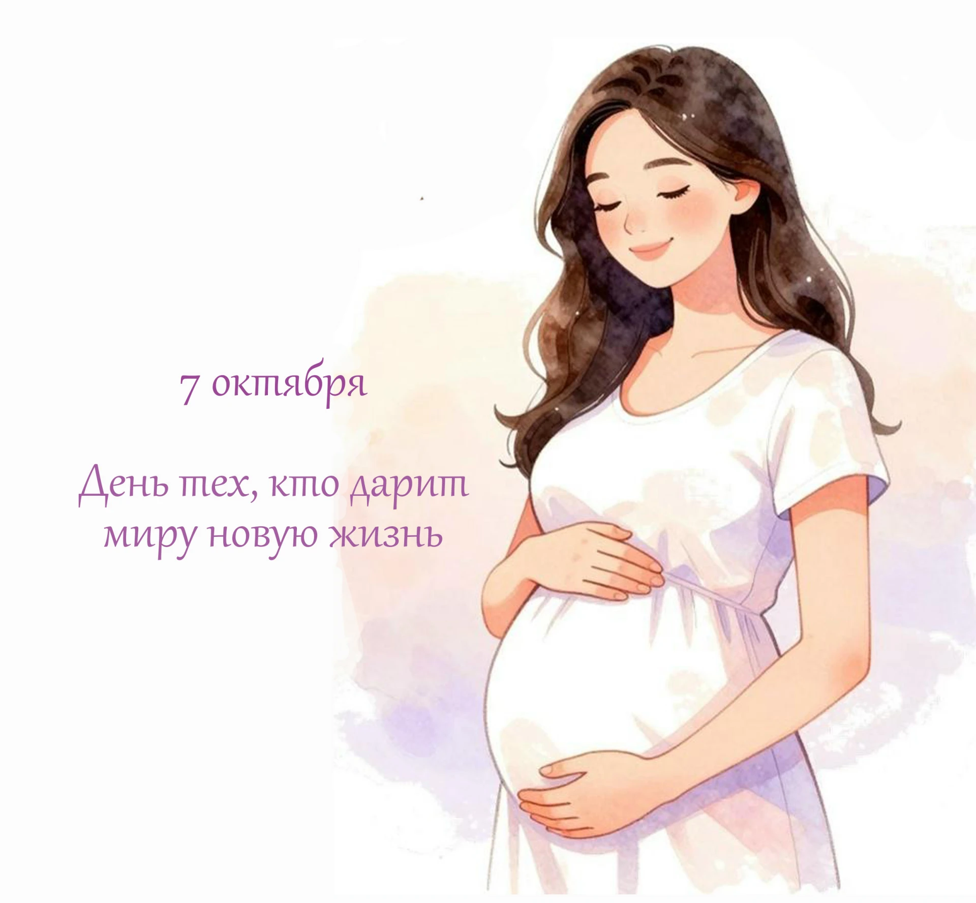 📆  Сегодня, 7 октября — День будущих мам. Для всех иркутских семей, ожидающих малыша, ...
